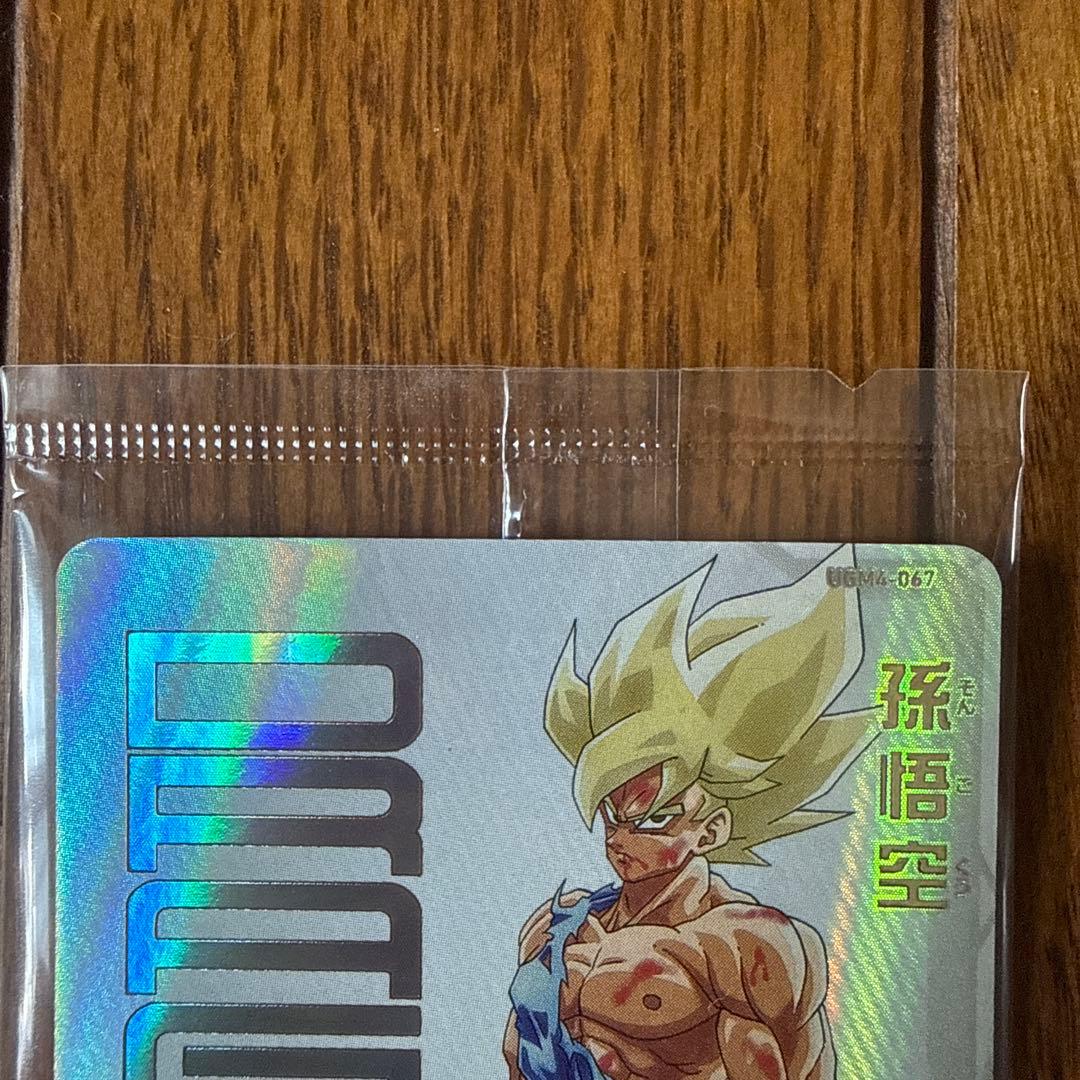 ドラゴンボールヒーローズ　UGM4-067 孫悟空