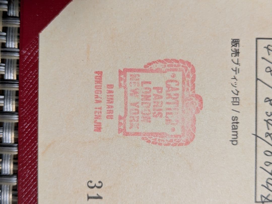 大丸正規店購入　Cartier ゴールド 3連リング　　　　　 48