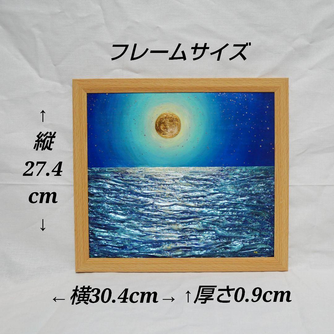 油絵 油彩 油彩画 絵 絵画【満月の海】