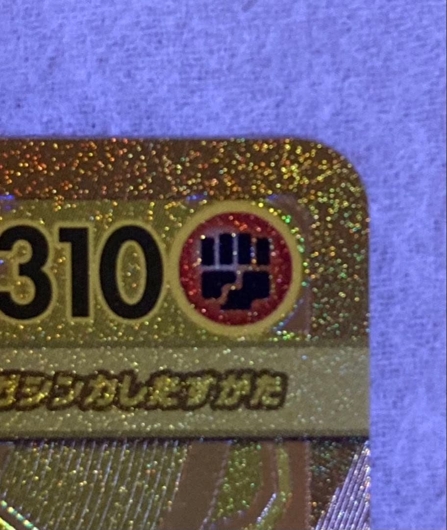 メガジガルデ ex MUR　ムニキスゼロ