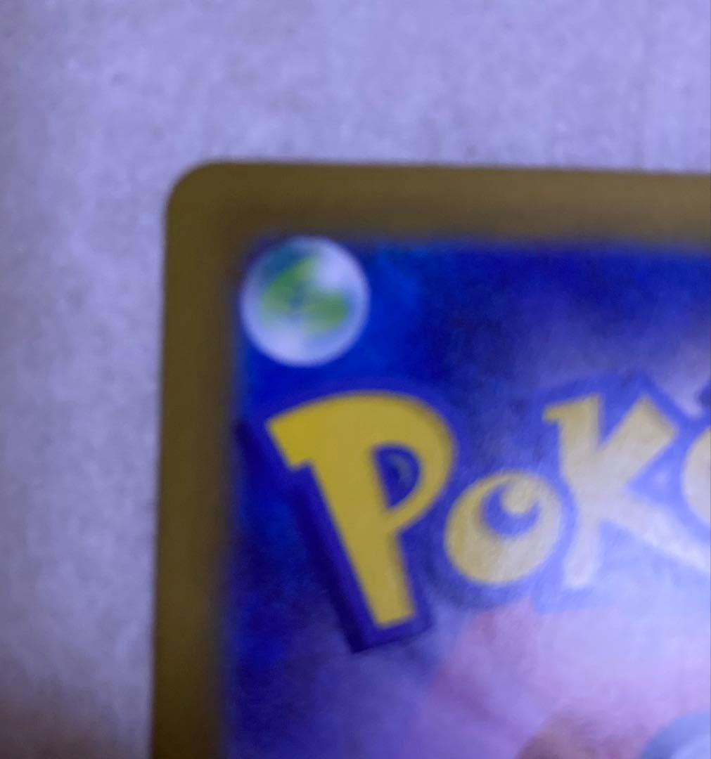 メガジガルデ ex MUR　ムニキスゼロ