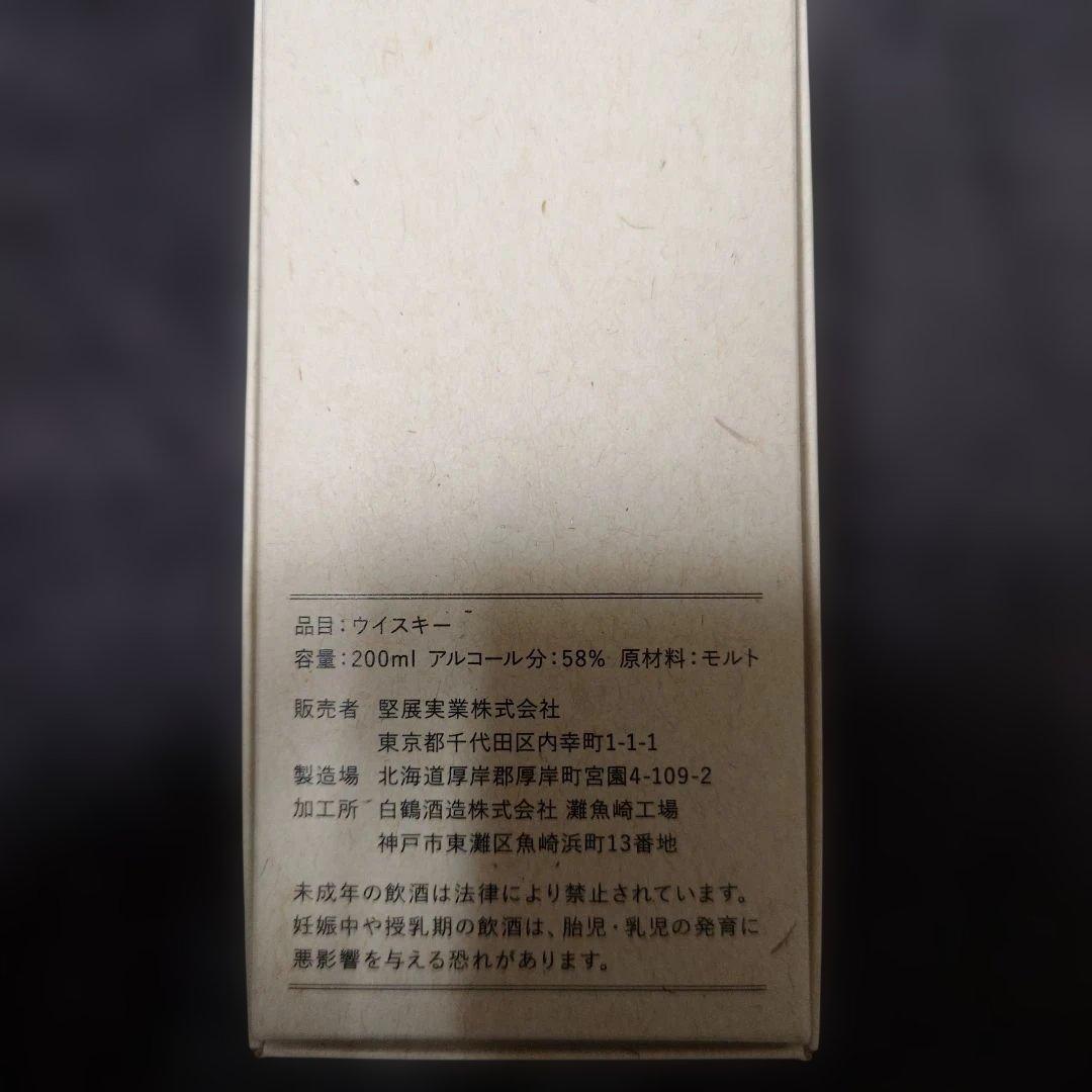 希少・未開栓】厚岸ニューボーン第2弾 2018 ピーテッド 200ml 箱付