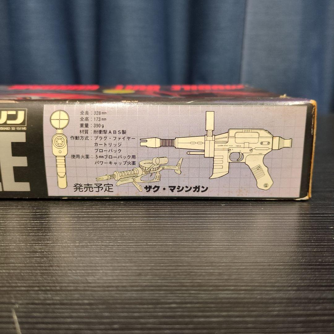 マルシン ビームライフル ブローバック 機動戦士ガンダム