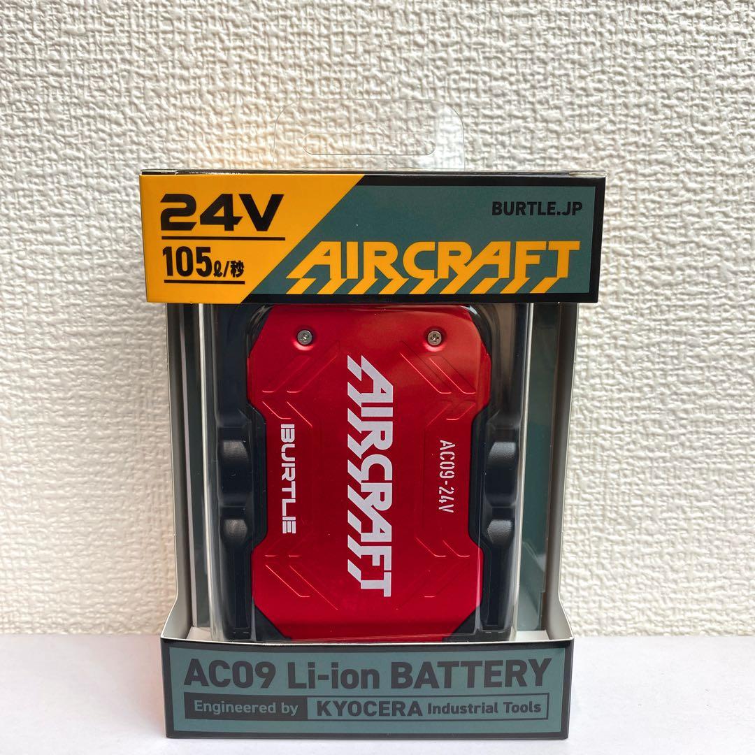 バートル2025年 空調服24V レッド×ゴールドバッテリー&ゴールドファン