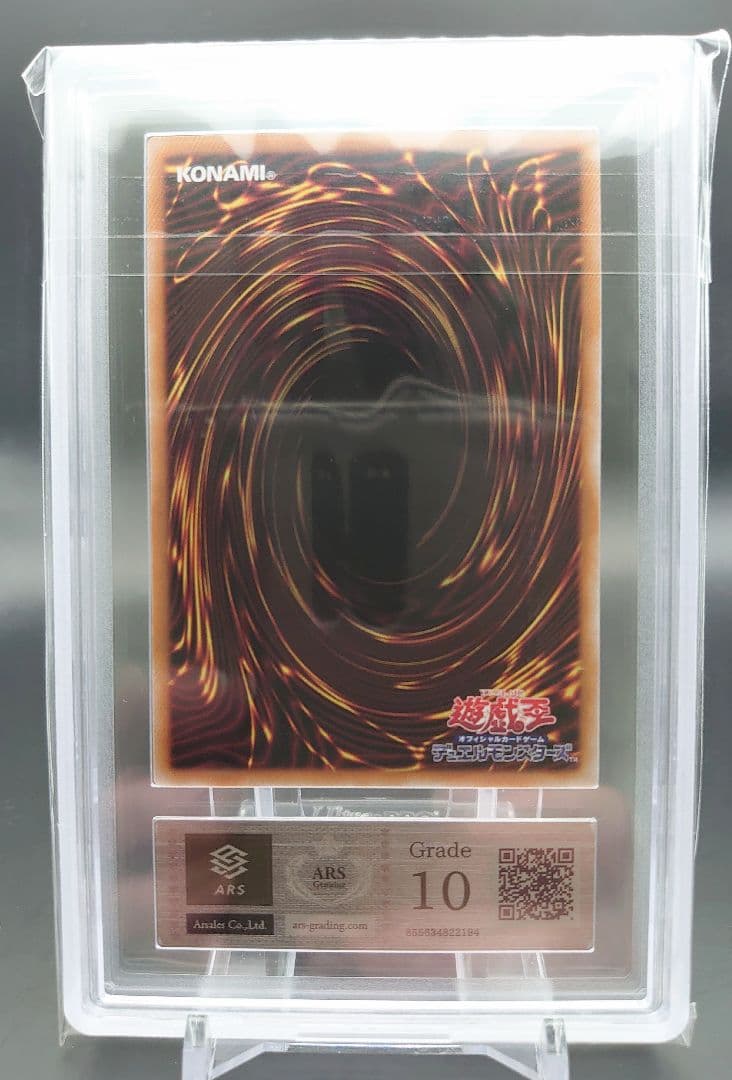 【ARS10】女剣士カナン 25th クオシク 鑑定書付き