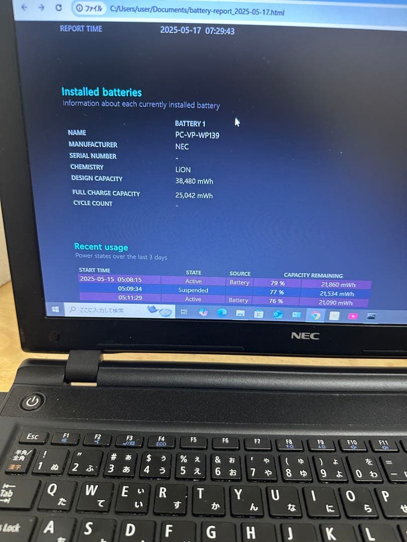 ☀️（値引き）Windows11 NEC VersaPro 1以下PC✨