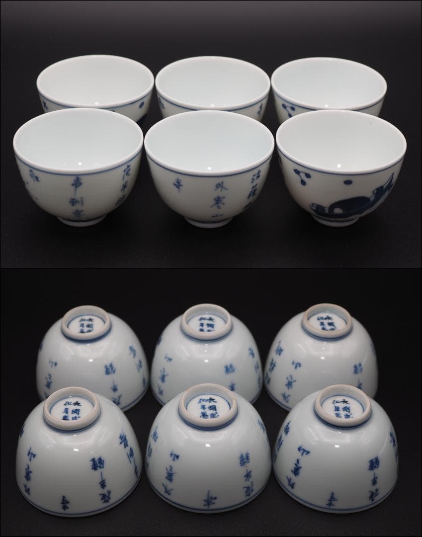 初代三浦竹泉 青華 漢詩 楓橋夜泊図 茶碗 6客 共箱/