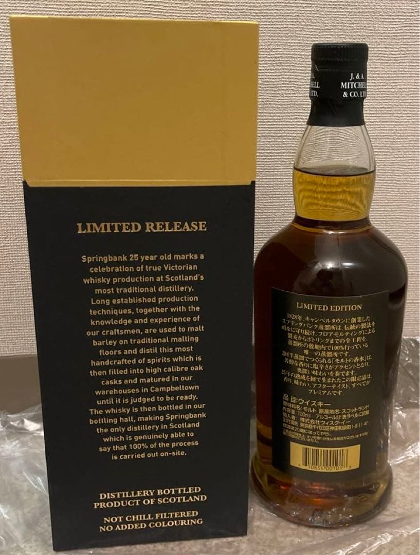 新品未開封】スプリングバンク25年 リミテッドエディション 箱付き 46度