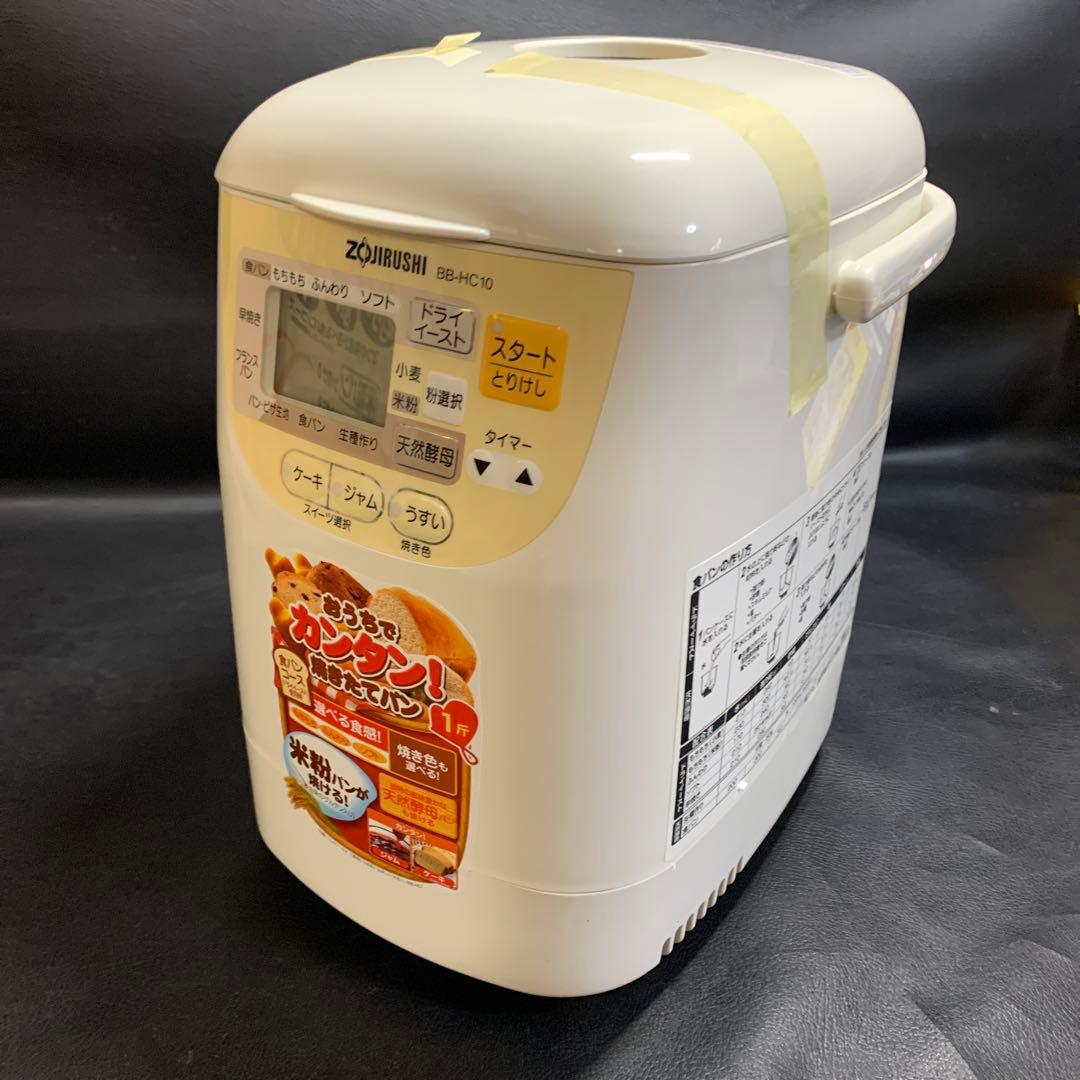未使用　Zojirushi ホームベーカリー パンくらぶ　　　BB-HC10