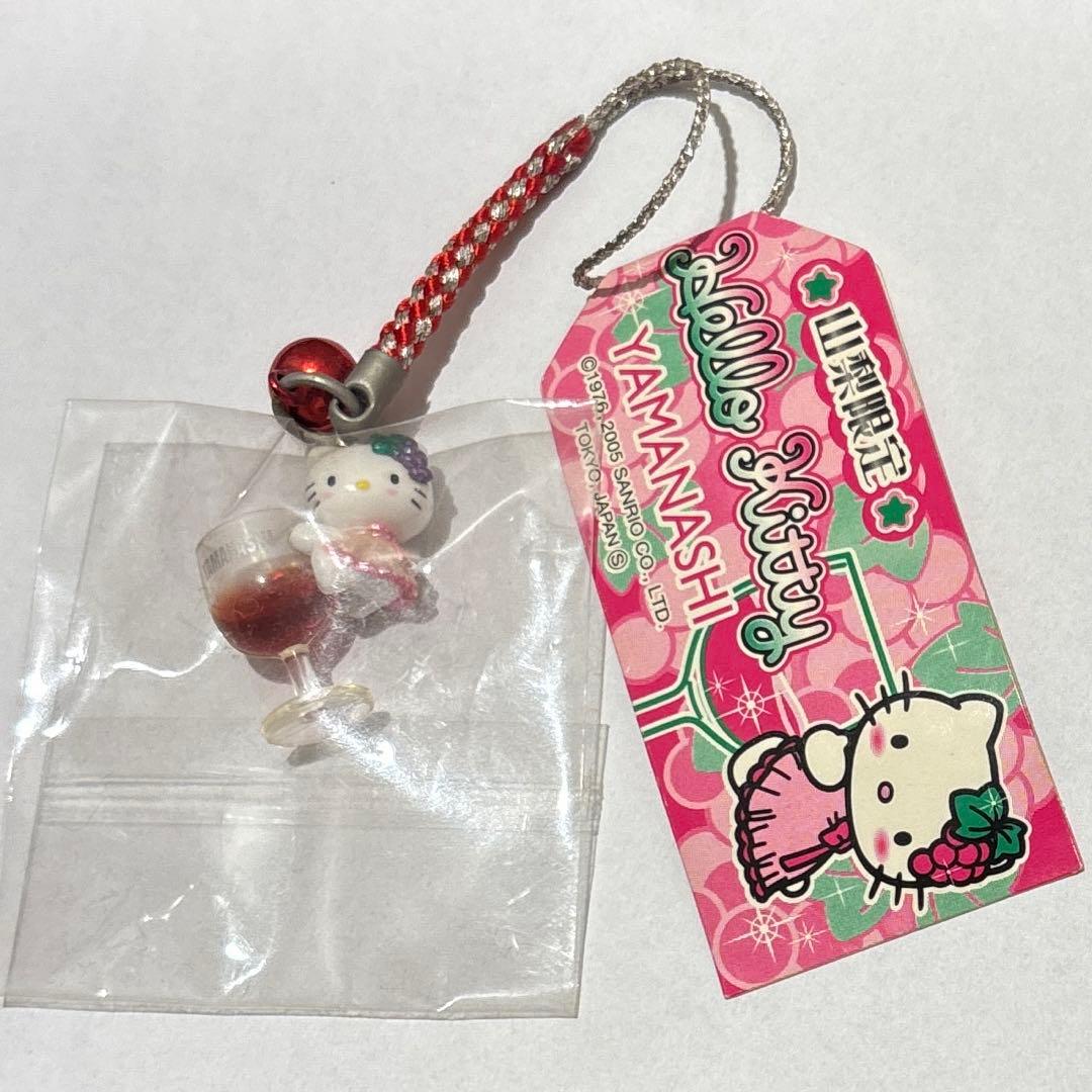 ご当地キティ 根付け 山梨限定 ワイン ストラップ キティ ハローキティ