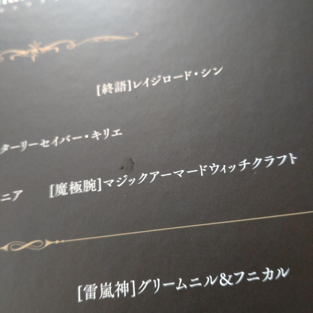 神撃のバハムート 6周年 レジェンダリーカードコレクション2017