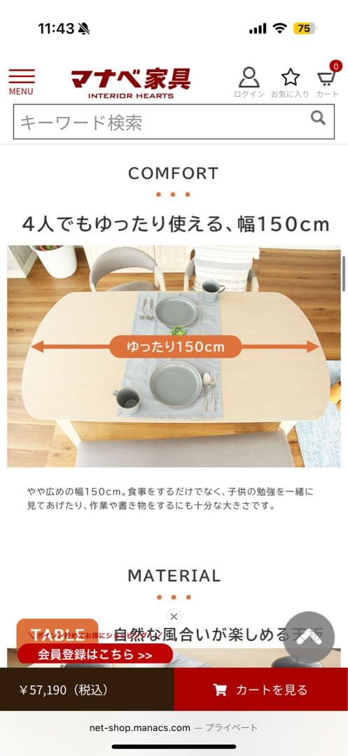 ダイニングテーブル 4点セット 幅150cm