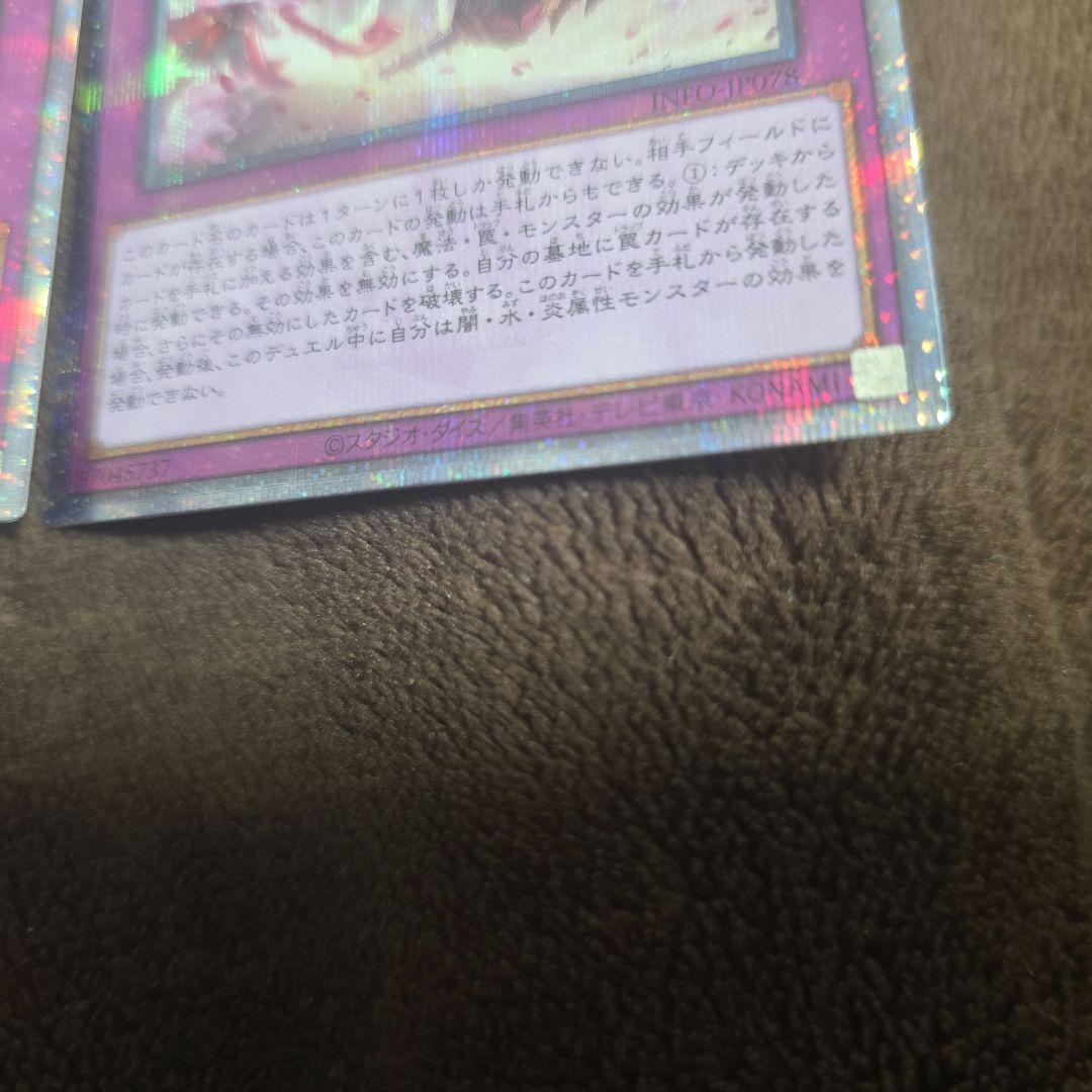 遊戯王 聖王の粉砕 ドミナスパージ 25th シークレット 3枚