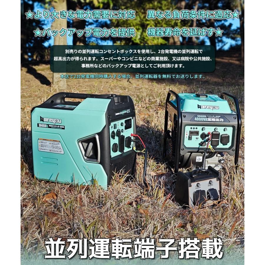 ★防災推奨★Kareyouインバーター発電機 4.0kVA ガソリン 正弦波