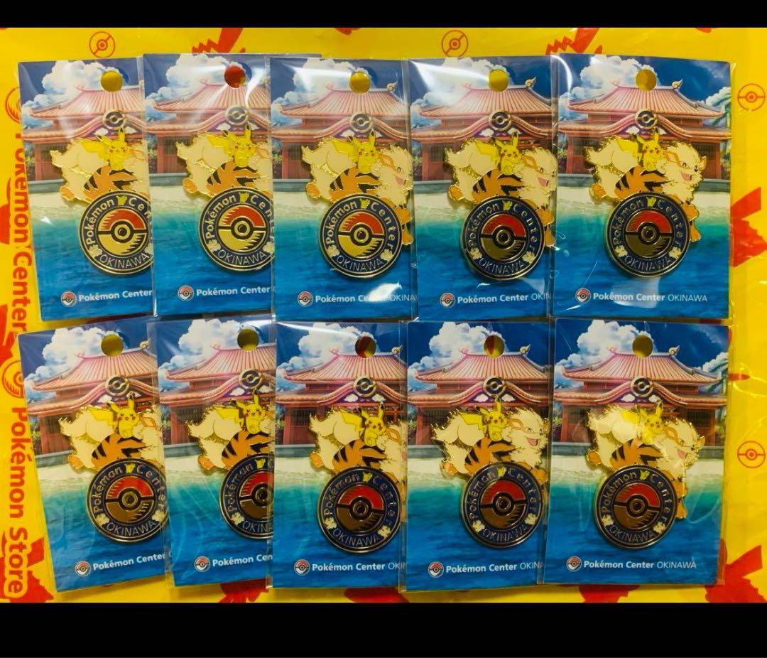 沖縄限定】ピンズ ピンバッジ 10個セット ポケモンセンター オキナワ