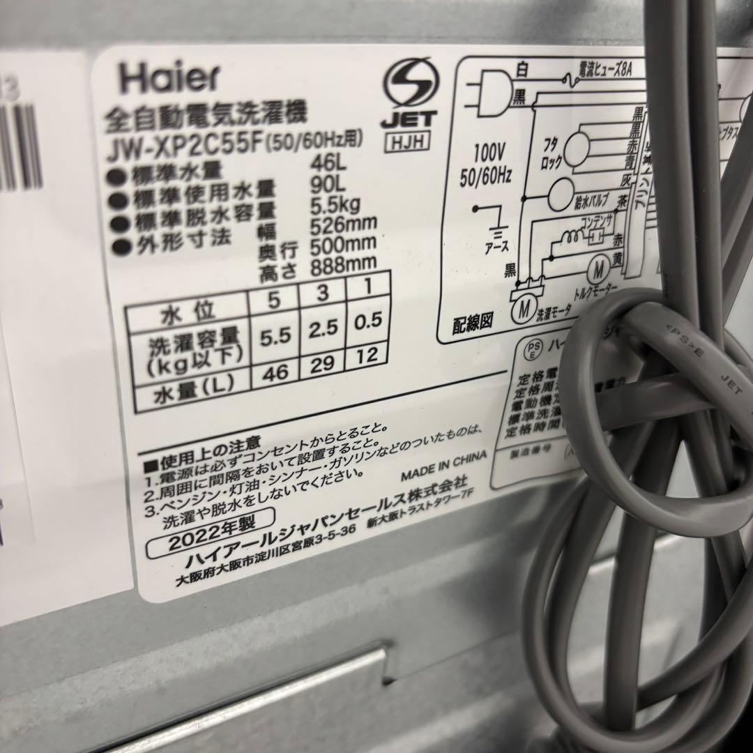 765⭕️冷蔵庫　洗濯機　haier　一人暮らしセット　安い　設置無料　綺麗