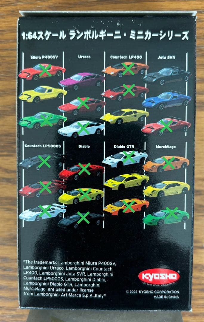 京商 1:64スケール ランボルギーニ・ミニカーシリーズ 7種類