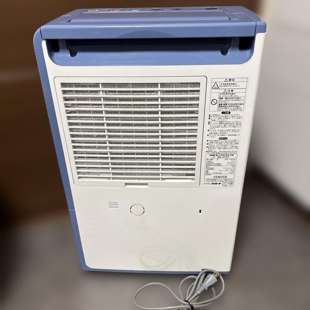 コロナ(CORONA)BD-H107【美品】 除湿機 - メルカリ