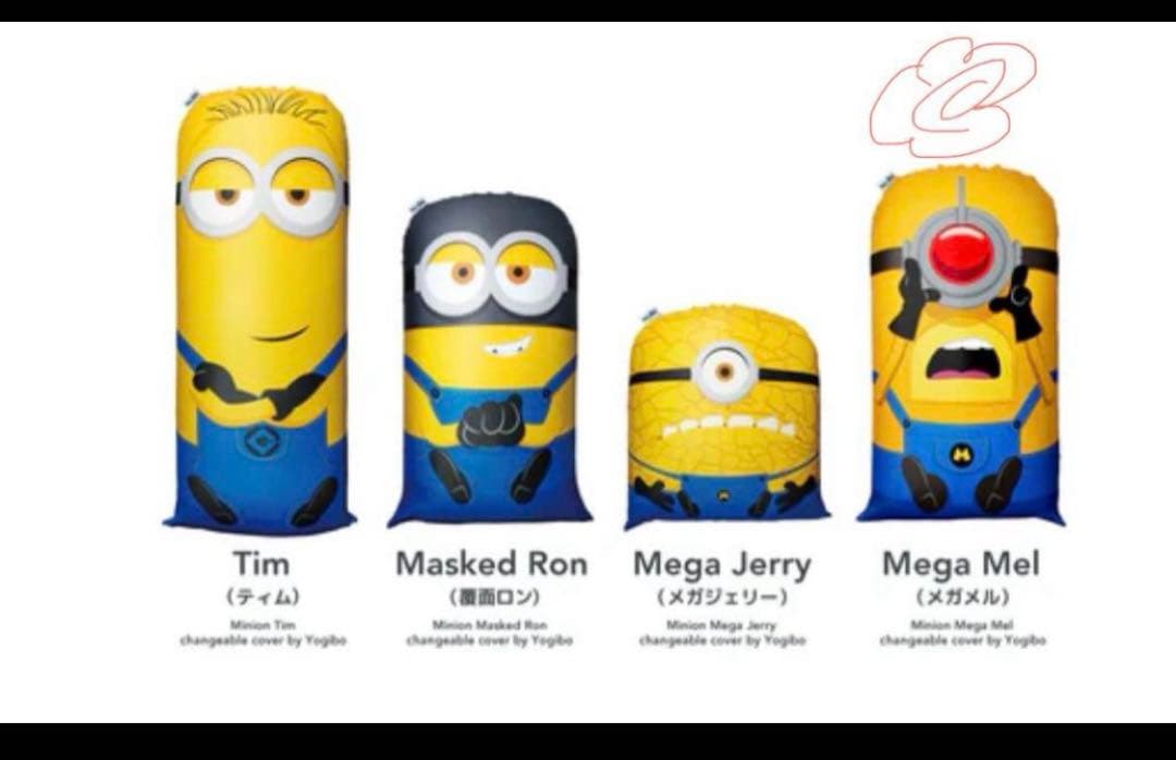 公式】ミニオン✕ヨギボー コラボカバー プレゼントキャンペーン