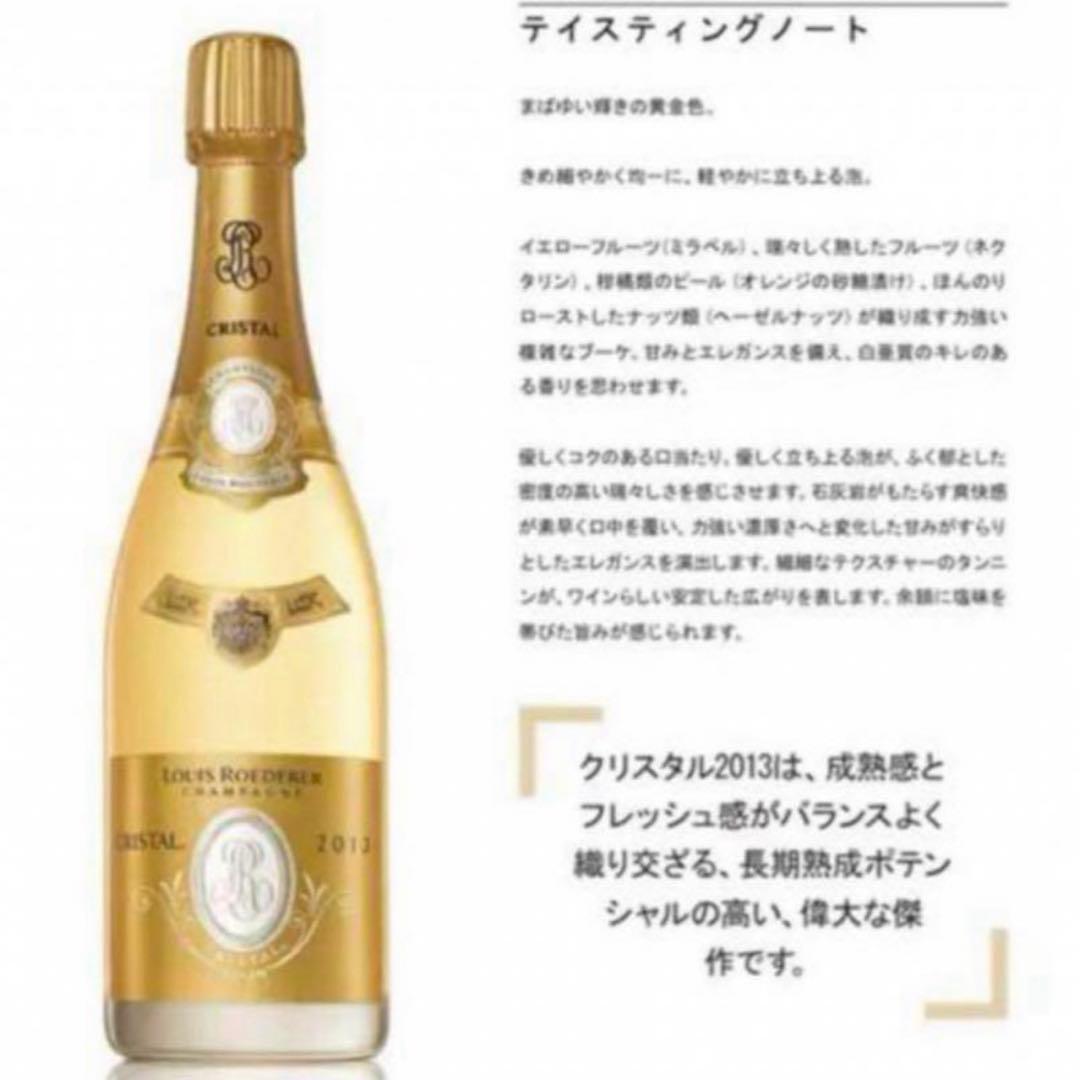 Louis Roederer Cristal 2013 ゴールドボックス入り