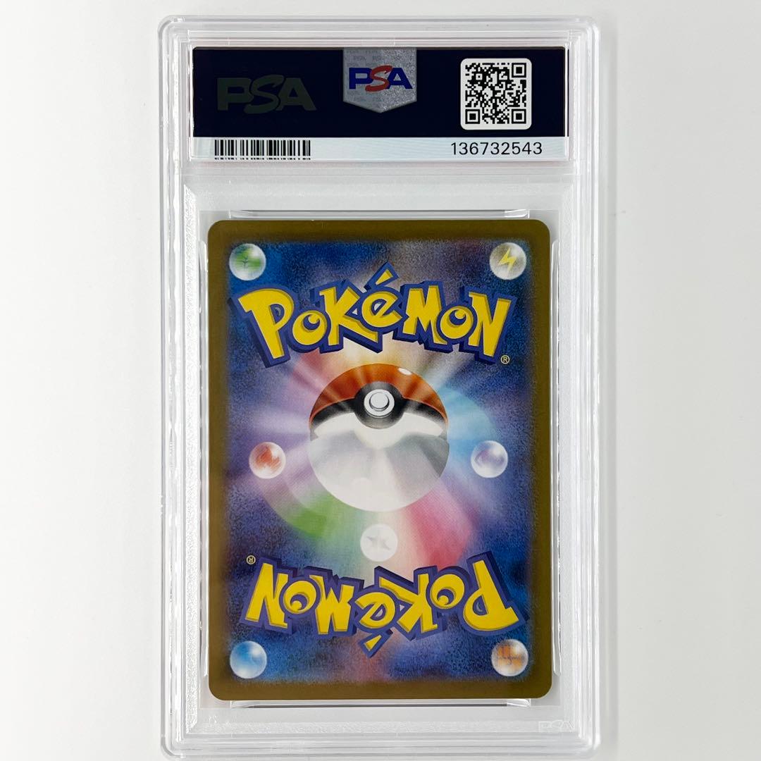 PAA9! ロケット団のファイヤー SAR 124/098 (2543) - メルカリ