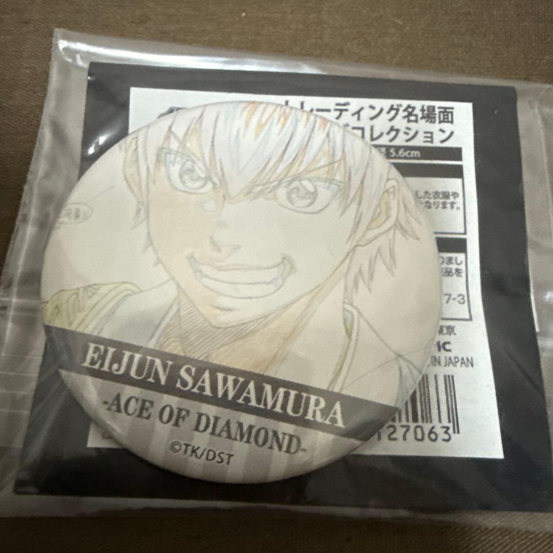 ダイヤのA 沢村栄純 名場面缶バッジ - メルカリ ダイヤのA ツリービレッジ