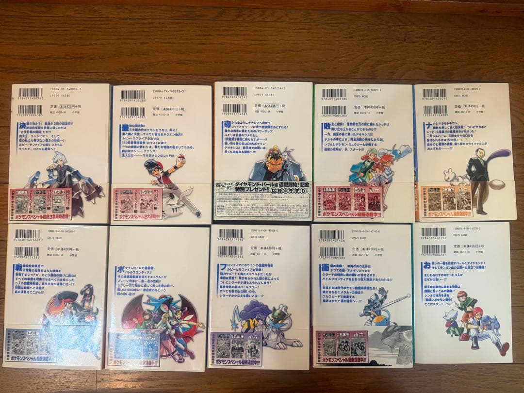 ポケットモンスターSPECIAL1巻〜51巻＋イラスト集＋特製アートボード