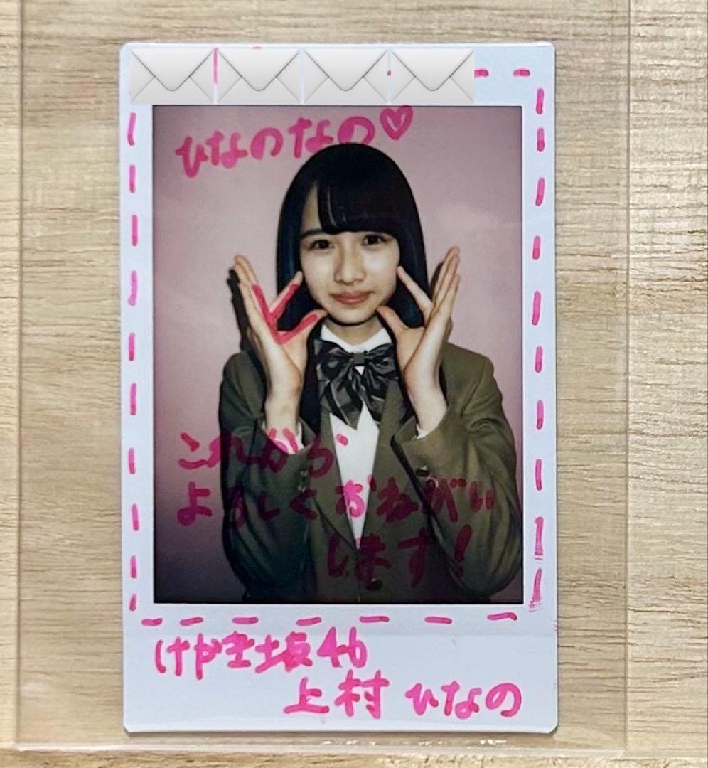 初期 レア 上村ひなの けやき坂46 直筆サイン入りチェキ - メルカリ