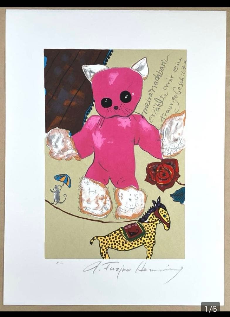 フジ子ヘミング アート　真作・直筆サイン入り フジ子ヘミング アート真作・直筆サイン入り