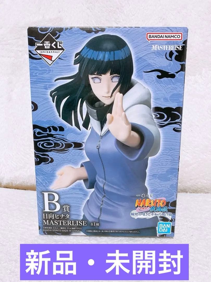 NARUTO MASTERLISE 日向ヒナタ B賞 一番くじ - メルカリ