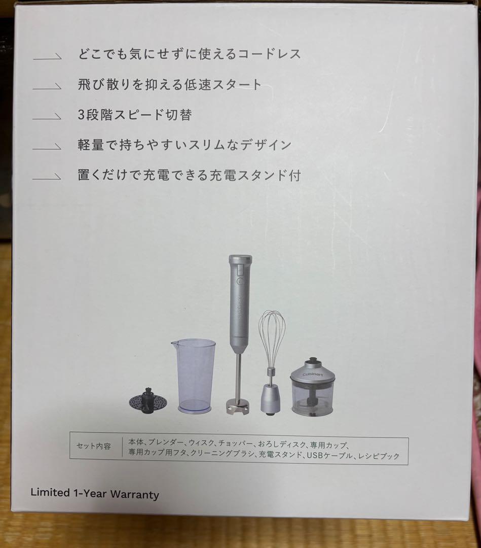 クイジナート　コードレス　充電式　ハンドブレンダー　RHB-1070J
