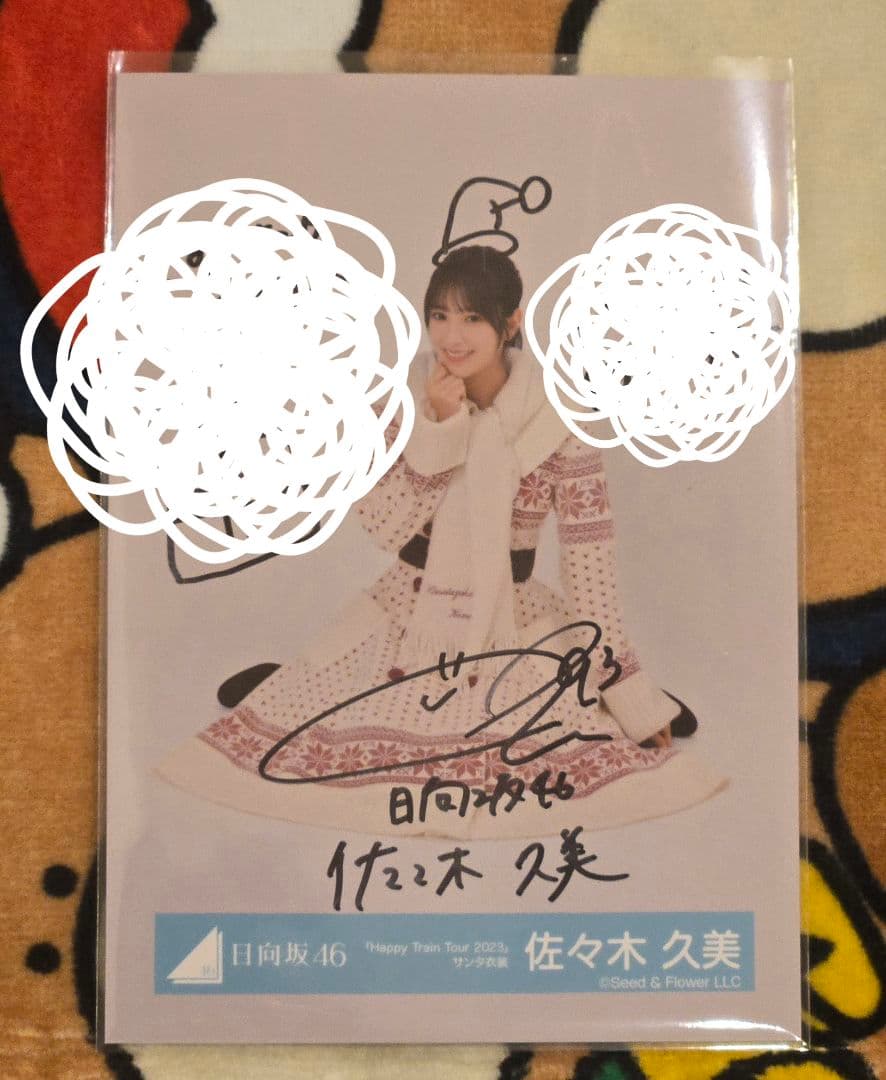 日向坂46 佐々木久美 直筆 生写真 サンタ ヒキ