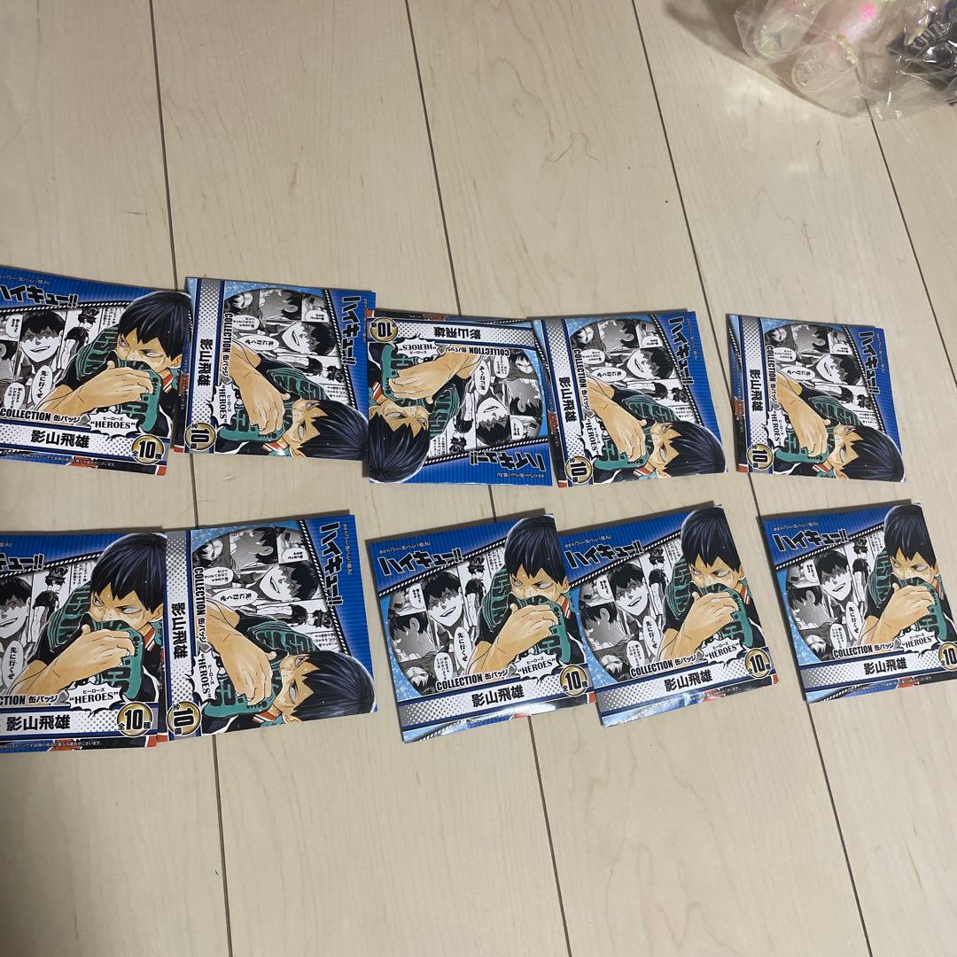 ハイキュー 影山飛雄 コレクション缶バッジ HEROES 10点セット