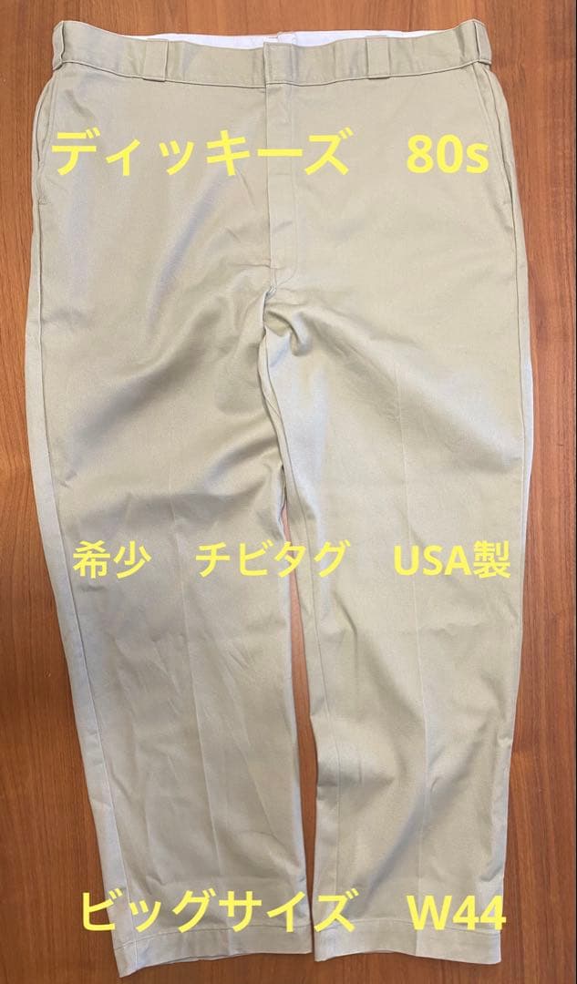 80s dickies874 チビタグ USA製 ディッキーズ ラッキーラック | #ALLsold 1980s & 1990s Dickies 874 MADE IN USA