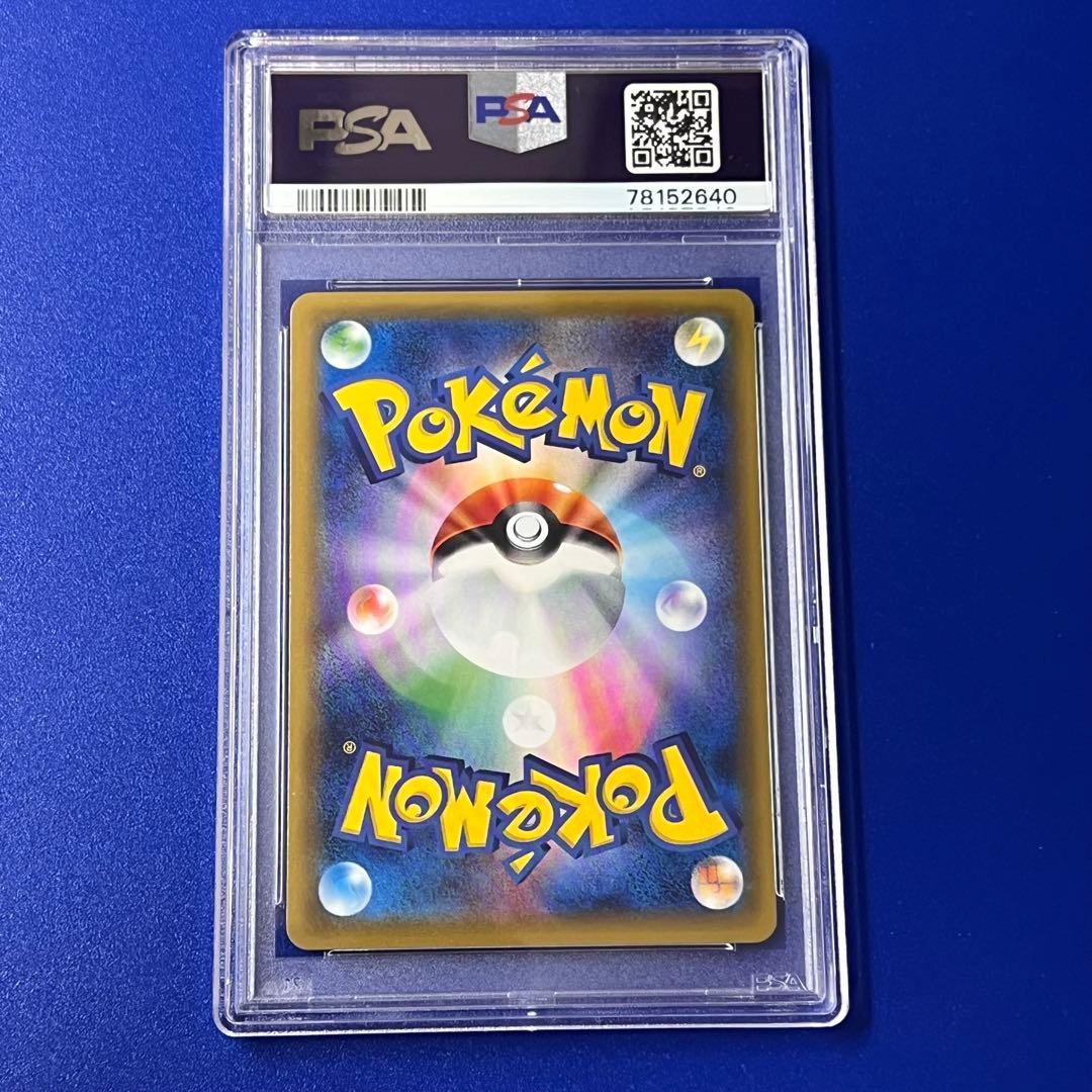 POP10 psa10 カイリューEX RR アンリミ