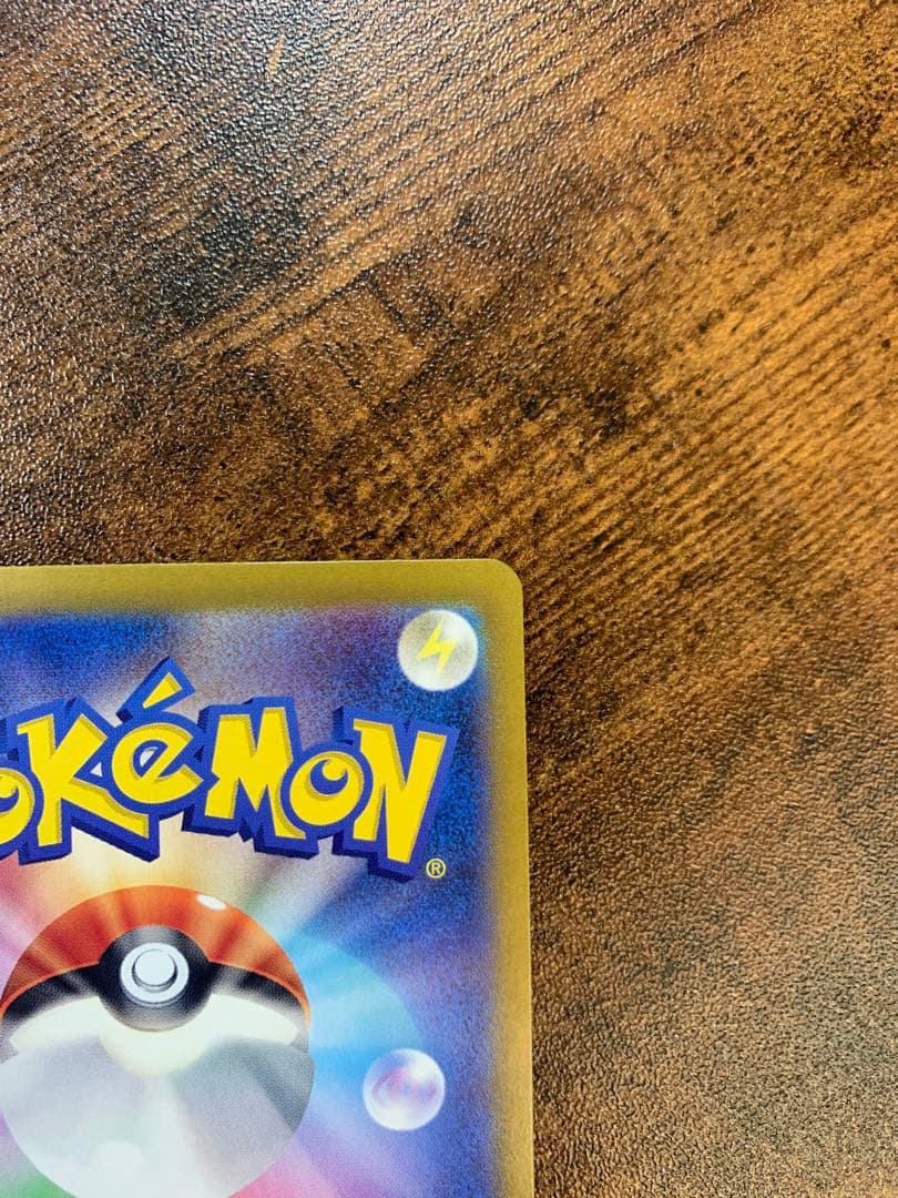 【24時間以内発送】ラティアスex SAR SV7a 楽園ドラゴーナ　ポケカ