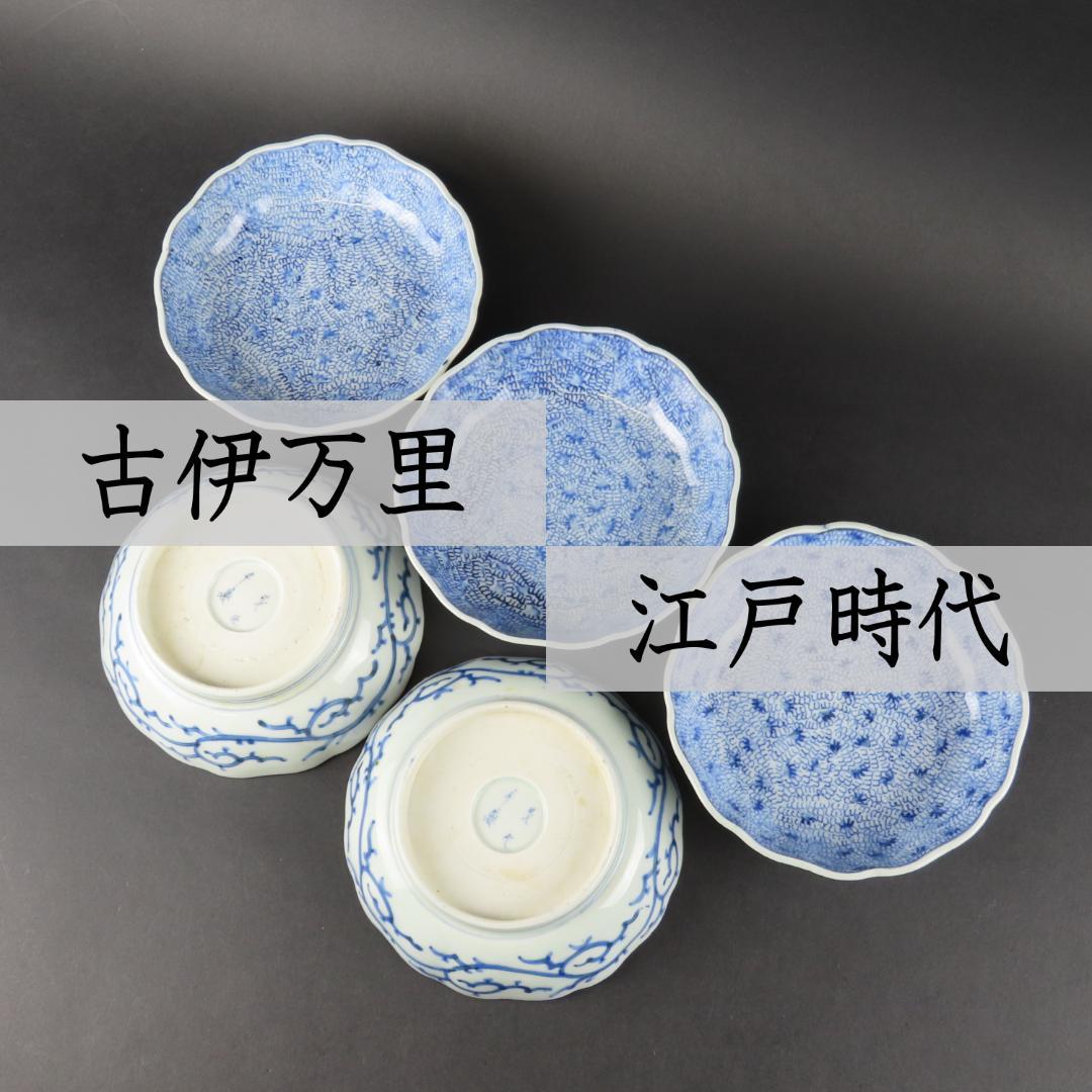 292 古伊万里 染付 膾皿なます皿5客 みじん微塵唐草文様