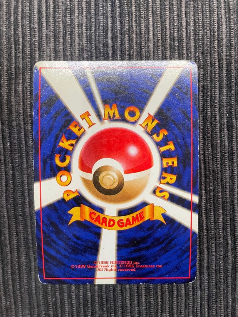 旧裏 とりかえっこプリーズ リザードン プロモ 状態要確認