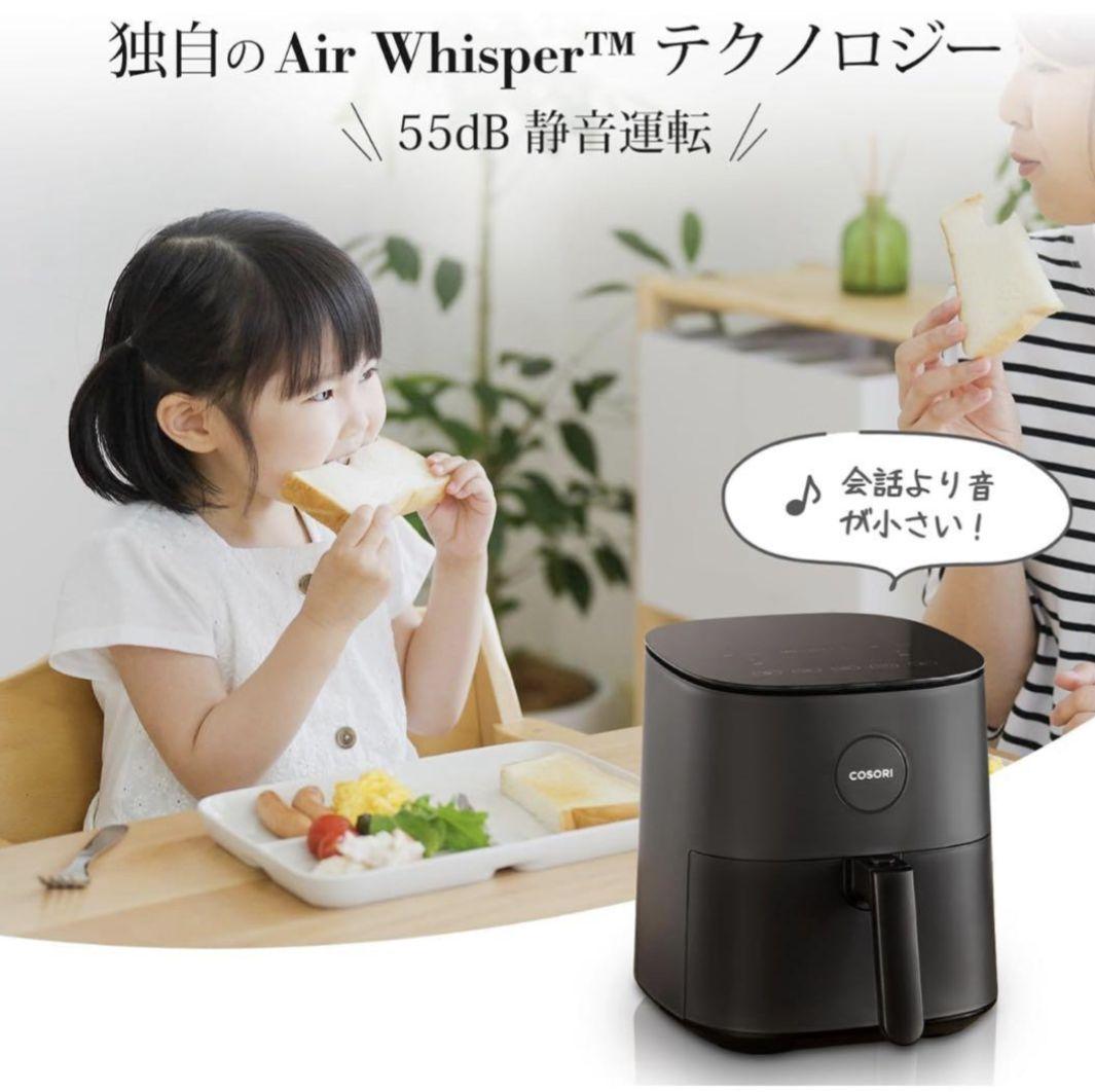 COSORI ノンフライヤー 4.7L CAF-L501-KJP