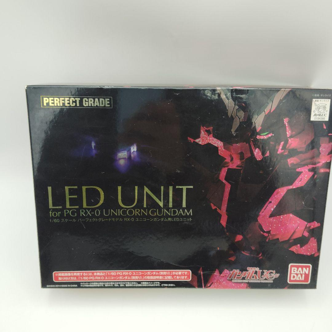 バンダイ PG RX-0 LEDユニット ユニコーンガンダム用 PG 1/60 RX-0 ユニコーンガンダム用 LEDユニット - バンダイプラモデル