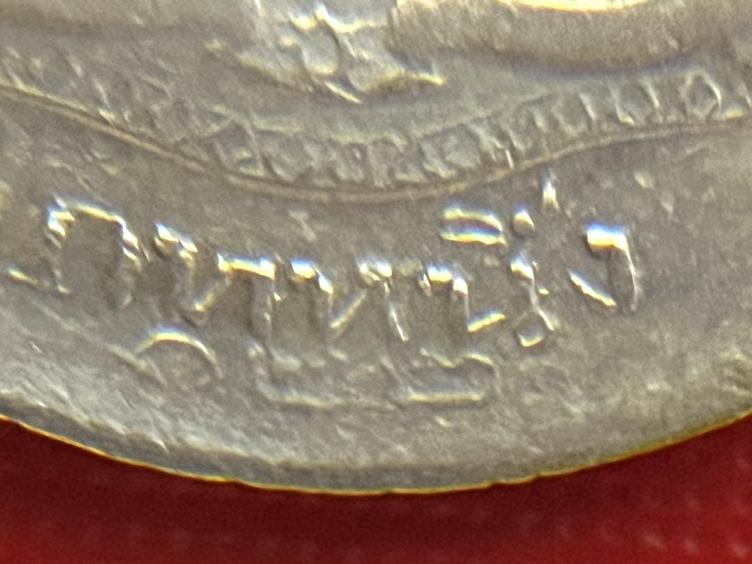 タイ ラーマ5世 銀貨 1バーツ RS122 コレクション