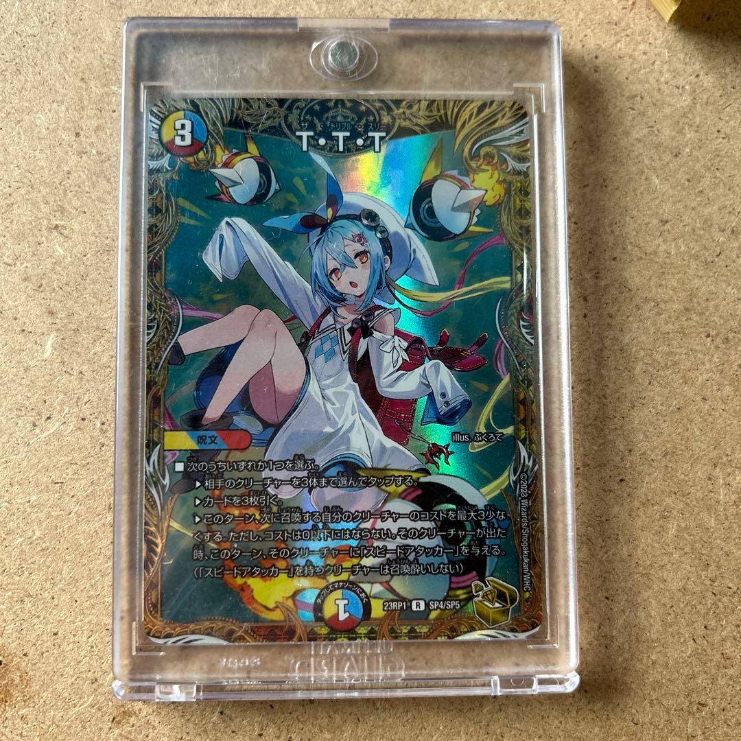 最 安値 価格ゲーム・おもちゃ・グッズ - デュエルマスターTTT ザ