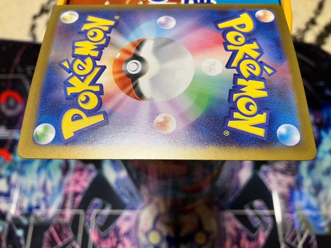 B*p様 メガリザードンX ex SAR (110/080)