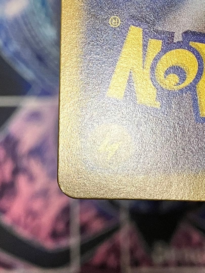 B*p様 メガリザードンX ex SAR (110/080)