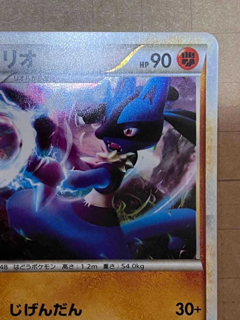 ルカリオ ロストリンク 026/040☆ll ポケモンカード ポケカ - メルカリ