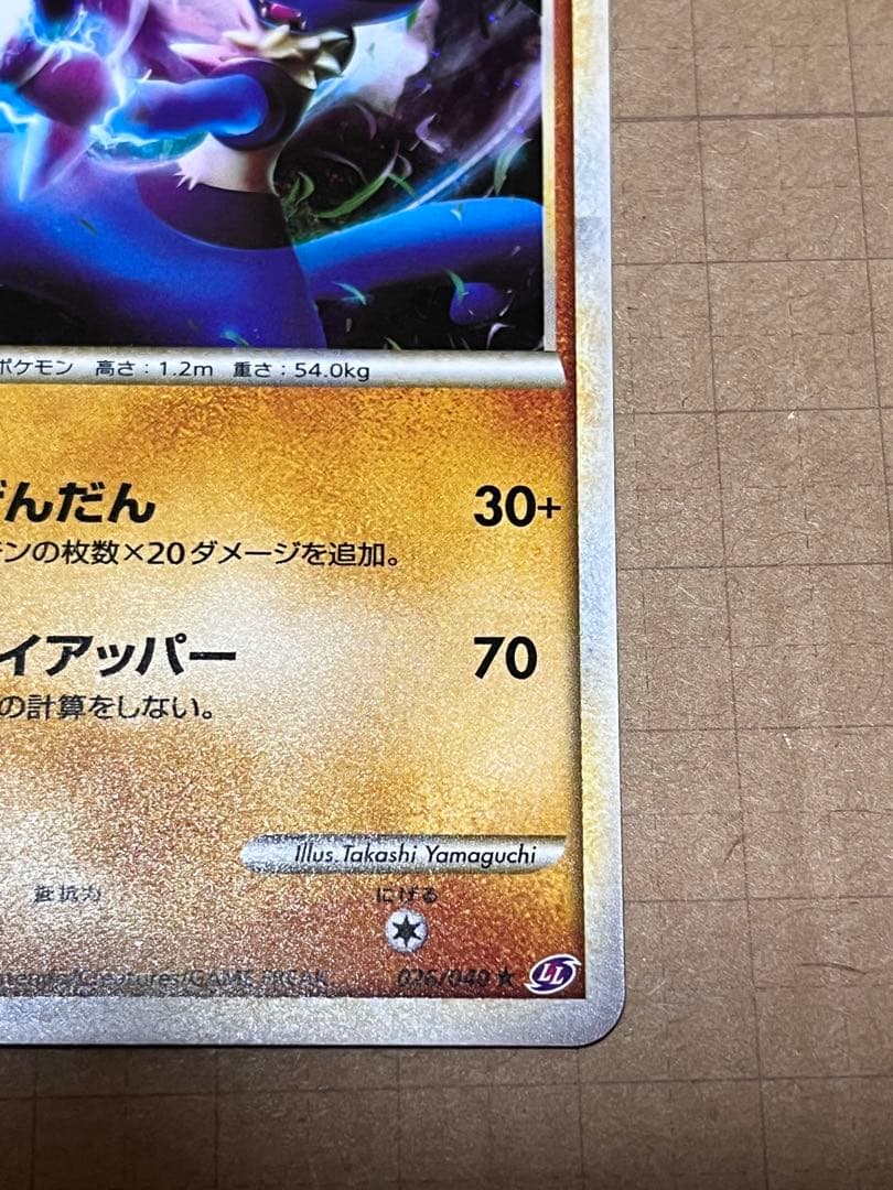 ルカリオ ロストリンク 026/040☆ll ポケモンカード ポケカ - メルカリ