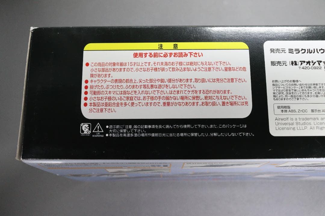 カ*ル様 新世紀合金 超音速攻撃ヘリエアーウルフ 1/48 マットボディ&ウェザ
