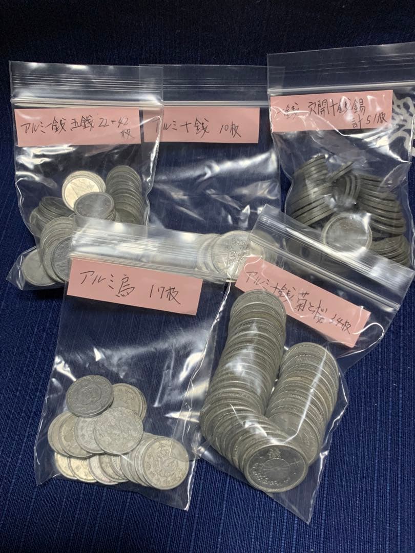 寛永通宝　背文　全700枚以上　特2