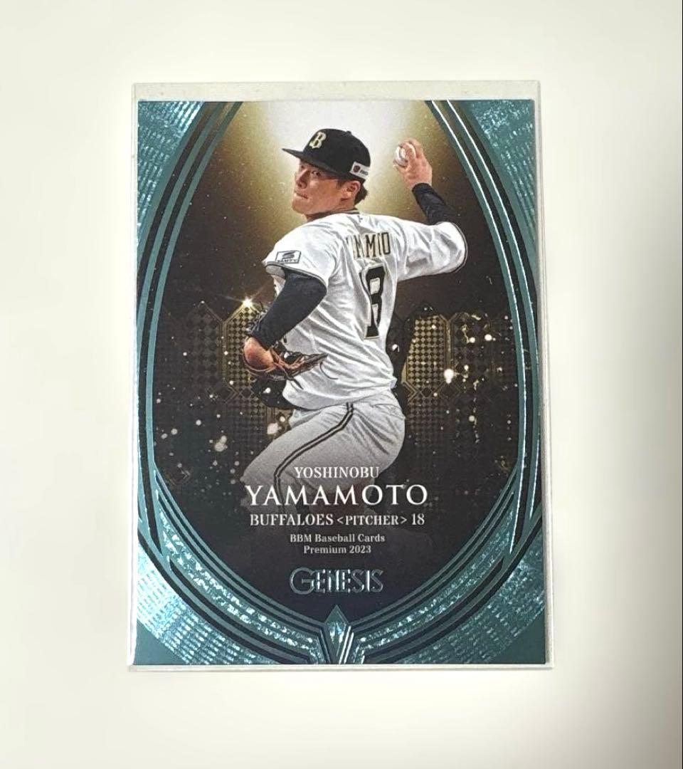 BBM2021 山本由伸 100枚限定シリアル入りカード