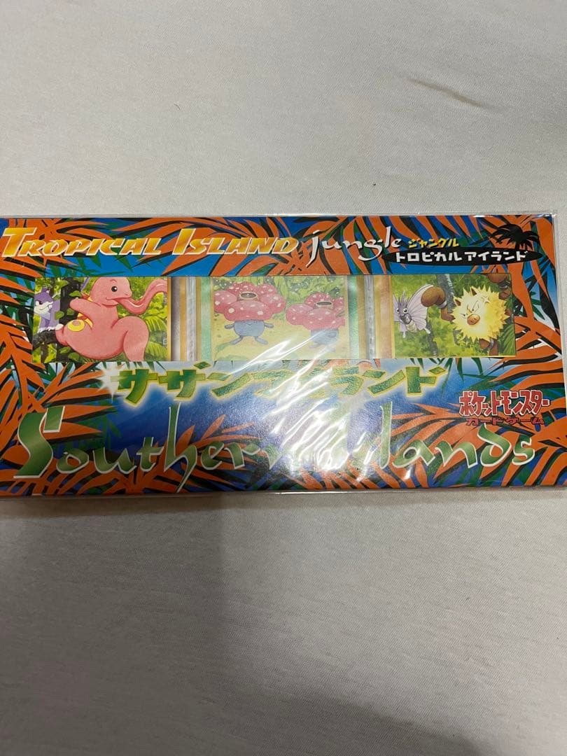 サザンアイランド ポケモンカード3枚セット